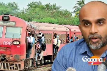 හැප්පිලා බලමු – ඇමතිට අපි භය නෑ... දැඩි තිරණයක