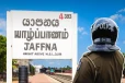 யாழில் தொலைபேசி அழைப்பில் திட்டமிடப்பட்ட திருட்டு! சிசிடிவியில் சிக்கிய திருடர்கள்..