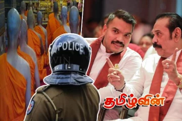 ராஜபக்சர்களின் முகவர்களாக செயற்படும் தேரர்கள்! அடாவடித்தனத்தை கண்டுக்கொள்ளாத பொலிஸார்