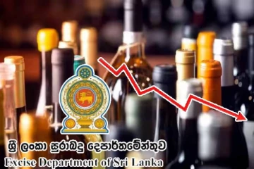 மதுவரித் திணைக்களத்தினால் வெளியிடப்பட்டுள்ள முக்கிய அறிவிப்பு