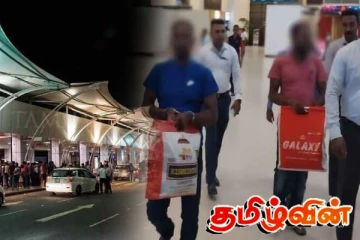 வெளிநாட்டிலிருந்து நாடு கடத்தப்பட்ட தமிழர் உட்பட 3 பேர் விமான நிலையத்தில் கைது