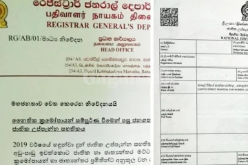 ඩිජිටල් උප්පැන්නේ ළඟදීම.