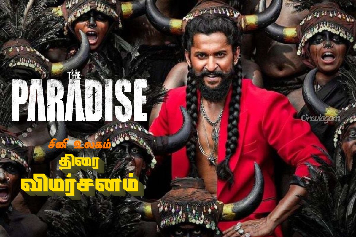 The Paradise (தெலுங்கு): திரை விமர்சனம் | The Paradise Movie Review