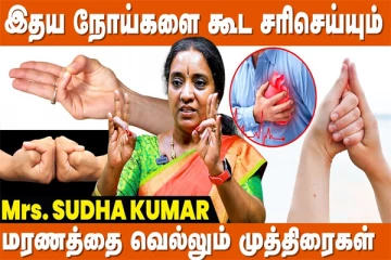 மரணத்தையும் வெல்லக்கூடிய முத்திரை - பிரபல ரெய்கி ஆலோசகர் கூறும் தகவல்