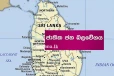 මාලිමාව ආවනේ දැන්.. ප්රභූන්ට නැති.. 2025 සිට ජනතාවට දෙන්න යන දෙය මෙන්න.. පාසල් දරුවන්?.