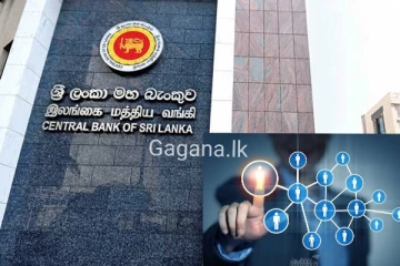 පිරමීඩ ක්‍රමයට මුදල් වංචා කරන ආයතන 17ක් ගැන මහ බැංකුවෙන් විශේෂ දැනුම්දීමක්..