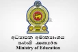 අනිවාර්යයෙන් මේ දේ කළ යුතුයි.. - අධ්යාපන අමාත්යාංශයෙන් කළ විශේෂ දැනුම්දීම මෙන්න.