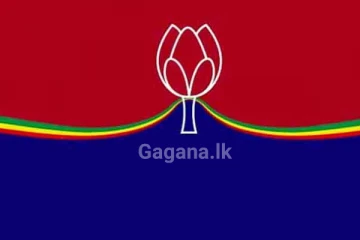 පොහොට්ටුවේ හැර ගිය පිරිසට විශේෂ ආරාධනාවක්..!