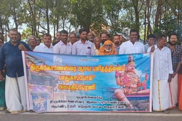 திருக்கோணேச்சர ஆலயத்தின் புனித தன்மையை பாதுகாக்க கோரிய கவனயீர்ப்பு