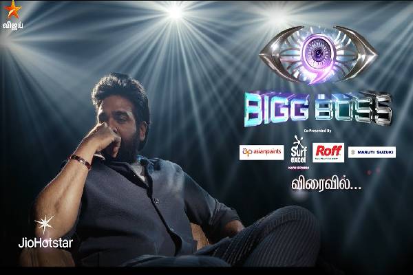 Bigg Boss Season 9: பாக்க பாக்க தான் புரியும், போக போக தான் தெரியும்... வைரலாகும் promo காணொளி! | Bigg Boss Tamil Season 9 Promo Goes Viral