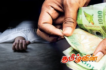 தண்டப்பணம் செலுத்த முடியாத நபர் தவறான முடிவெடுத்து உயிர்மாய்ப்பு