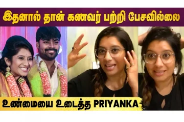 Priyanka கணவர் குறித்து ஏன் பேசவில்லை, உண்மையை உடைத்தார்