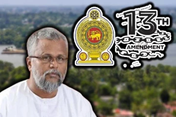 13 ஐ நடைமுறைப்படுத்த விடாமல் தவறிழைத்தது தமிழர் தரப்பே : டக்ளஸ் பகிரங்கம்