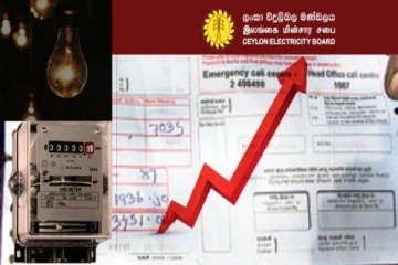 நாட்டு மக்களுக்கு ஒர் அதிர்ச்சித் தகவல் - மின் கட்டணத்தை 32% த்தால் அதிகரிக்க திட்டம்
