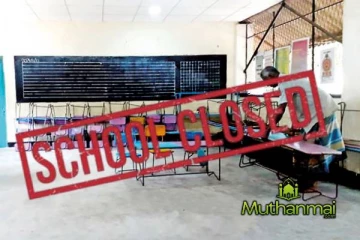 தற்காலிகமாக மூடப்படவுள்ள பாடசாலைகள் : வெளியான அறிவிப்பு