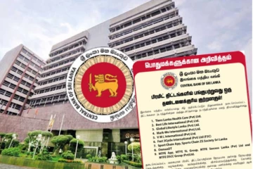 மக்களுக்கு மத்திய வங்கி மீண்டும் விடுத்துள்ள எச்சரிக்கை