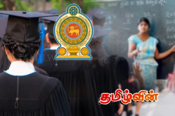 பல்கலைக்கழக நுழைவுக்கு விண்ணப்பிப்பவர்களுக்கு கூடுதல் புள்ளி