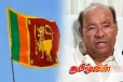 இலங்கையில் தமிழத் தேசத்தை அங்கீகரிக்கும் கூட்டாட்சி அரசியல் முறைமை உருவாக வேண்டும்!ராமதாஸ்