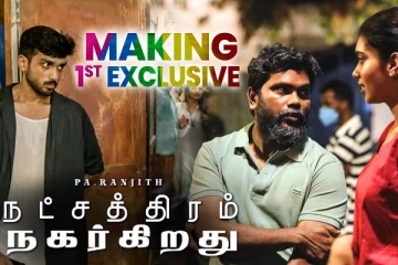 நட்சத்திரம் நகர்கிறது படத்தின் மேக்கிங்! ஒளிப்பதிவாளர் கிஷோர் Exclusive Interview