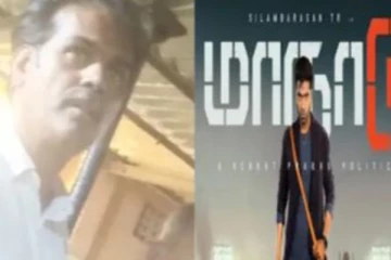 ஓட்டு போடுங்க..மாநாடு பட டிக்கெட் புடிங்க  : இளைஞர் காங்கிரஸ் தேர்தல் நூதன முறையில் பேரம்