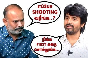 சிவகார்த்திகேயன் எப்போ ஷூட்டிங் வரீங்க: வெங்கட் பிரபுவுக்கு SK சொன்ன பதில்
