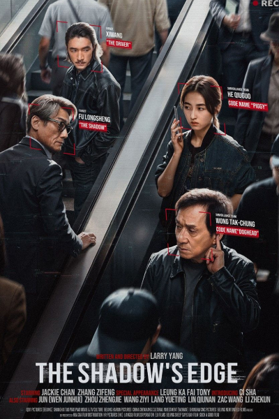 ஜாக்கி ஜான் சம்பவம் The Shadow ஜாக்கி ஜான் சம்பவம் The Shadow