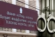 யாழ் போதனா வைத்தியசாலை அலுவலர்களுடன் முரண்பட்டவர் கைது