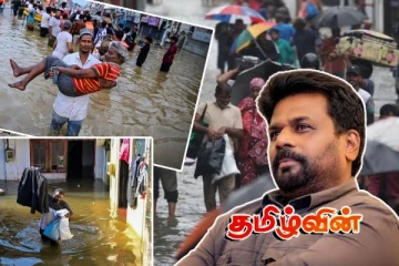 அநுரவால் தேடப்படும் ஆபத்தானவர்! நெருக்கடி நிலையில் தொடரும் சீரழிவுகள்...