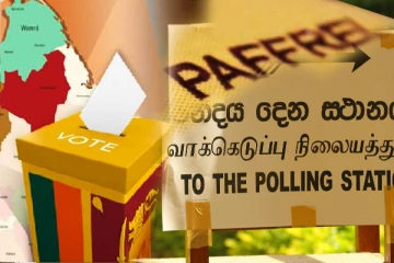 ஜனாதிபதி வேட்பாளர்களுக்கு பெவ்ரல் விதித்துள்ள காலக்கெடு