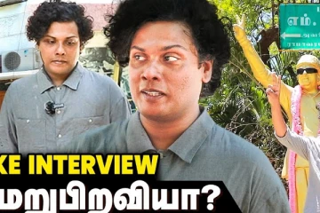 எம்ஜிஆர் போலவே இருக்கும் நபர்.. MGR கார்டன் டூர் மற்றும் Interview