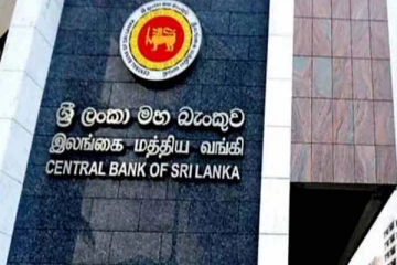 தகவல்களை வெளியிட முடியாது! மத்திய வங்கி வெளியிட்டுள்ள அறிவித்தல்