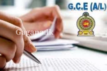 උසස් පෙළට පෙනී සිටි සිසුන්ට විශේෂ දැනුම්දීමක් - මාර්තු 5 වෙනිදා සිට ක්‍රියාත්මකයි..