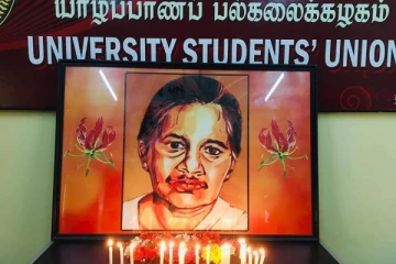 யாழில் அன்னை பூபதியின் நினைவு தினம் அனுஷ்டிப்பு