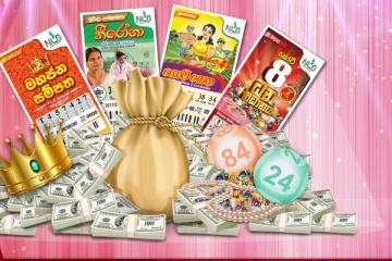 දිනෙන් දින අලුත් වෙන වටිනාකම් සමඟ අදත් 28 -30 සහ 14 කෝටියක් ඇතුළු ලක්ෂ ගණන් තෑගී රැසක්.