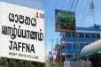 யாழில் சுகாதார சீர்கேடுகளுடன் இயங்கி வந்த அம்மாச்சி உணவகம் பூட்டு!
