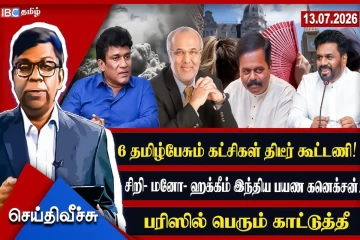 ரேணுகா விடுதியில் சேதி அதுவா? டெல்லி பின்னணியா?