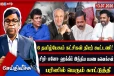 ரேணுகா விடுதியில் சேதி அதுவா? டெல்லி பின்னணியா?