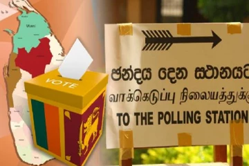 இலங்கையில் சிதறிப்போய்க்கொண்டிருக்கும் பழமைக்கட்சி