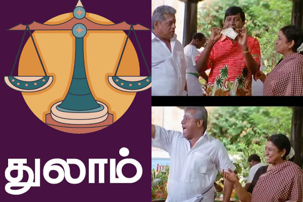 இன்றைய ராசி பலன் பார்க்கலாம் வாங்க.. இதோ | Today Rasi Palan 18 06 2024