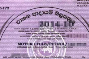වාහන ආදායම් බලපත්‍රය සම්බන්ධයෙන් ගත් අලුත්ම තීරණයක්..