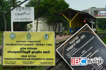 விமர்சனத்துக்கு உள்ளாகியுள்ள செட்டிகுளம் பிரதேச சபை அழைப்பிதழ்