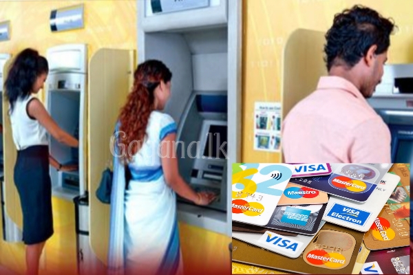 මෙරට ක්රෙඩිට් කාඩ් භාවිතය ගැන නවතම හෙළිදරව්වක්.. - ගගන