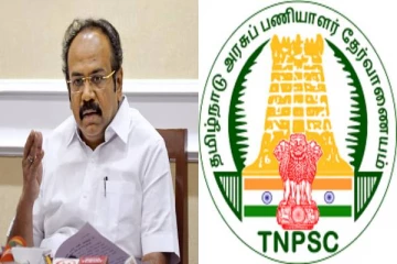 TNPSC குரூப் 2 தேர்வு முடிவுகள் எப்போது? 80% பணிகள் நிறைவு: அறிவிப்பு வெளியிட்ட அமைச்சர்