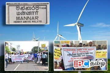 மன்னாருக்கு காற்றாலை ஏன் பொருத்தமில்லை... அம்பலமான உண்மைகள்