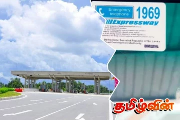 அதிவேக நெடுஞ்சாலைகளில் பயன்படுத்தப்படும் காட் தொடர்பில் வெளியான தகவல்