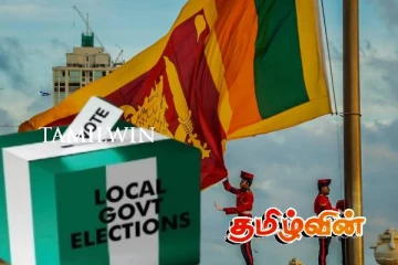 இலங்கையில் எதிர்வரும் ஜனவரியில் உள்ளூராட்சி தேர்தல்கள்