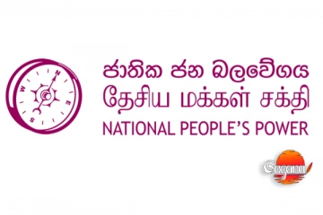 උණුසුම් තත්ත්වයක් - මාලිමා ඇමතිගේ කාර්යාලයට පහර දීමක්