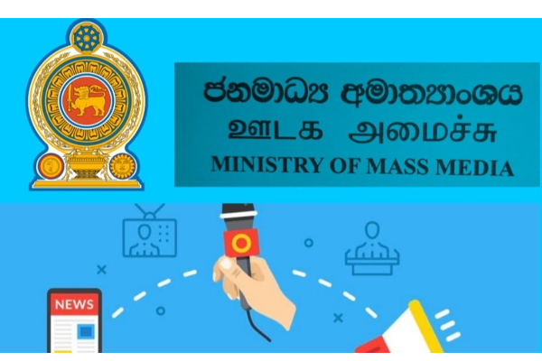 அரசு நடத்தும் ஊடகங்களின் தலைவர்களை பதவி விலகுமாறு வலியுறுத்தல்! | Leaders Of The State Run Media To Resign