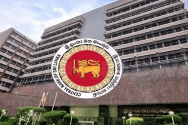 இலங்கை மத்தியவங்கி வெளியிட்ட அதிரடி அறிவிப்பு! | Central Bank Of Sri Lanka Announcement