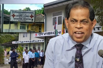 வட்டுக்கோட்டை வைத்தியசாலை தொடர்பில் பல முறைப்பாடுகள் : பவானந்தராஜா எம்.பி பகிரங்கம்